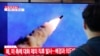Gente en Corea del Sur observa una imagen de televisión del lanzamiento de un misil norcoreano el 10 de septiembre de 2019. Foto de archivo del 10 de septiembre de 2019.