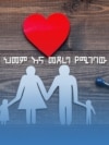 የልብ ህመም እና መደረግ የሚገባው ጥንቃቄ