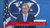 نسخه کامل سخنان برایان هوک در نیویورک درباره ائتلاف علیه جمهوری اسلامی